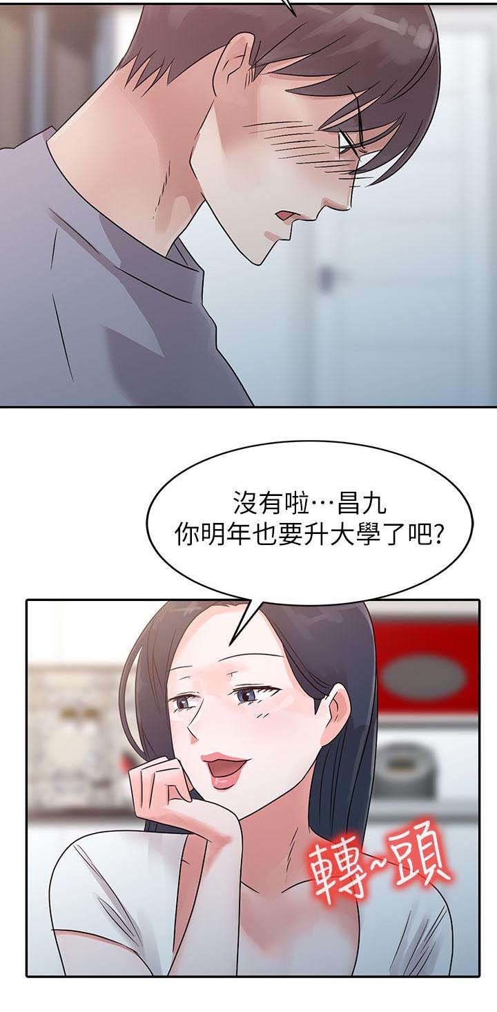 第2章：出国4