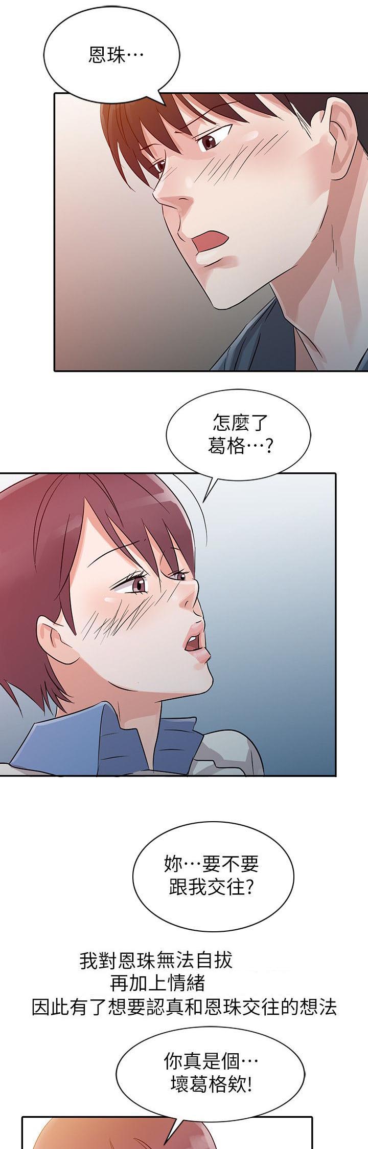 第8章：交往0