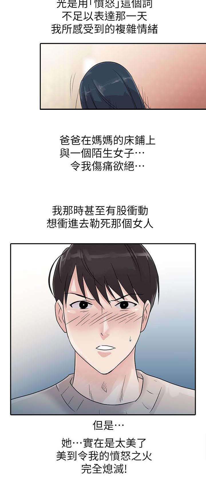 第1章：新妈妈2