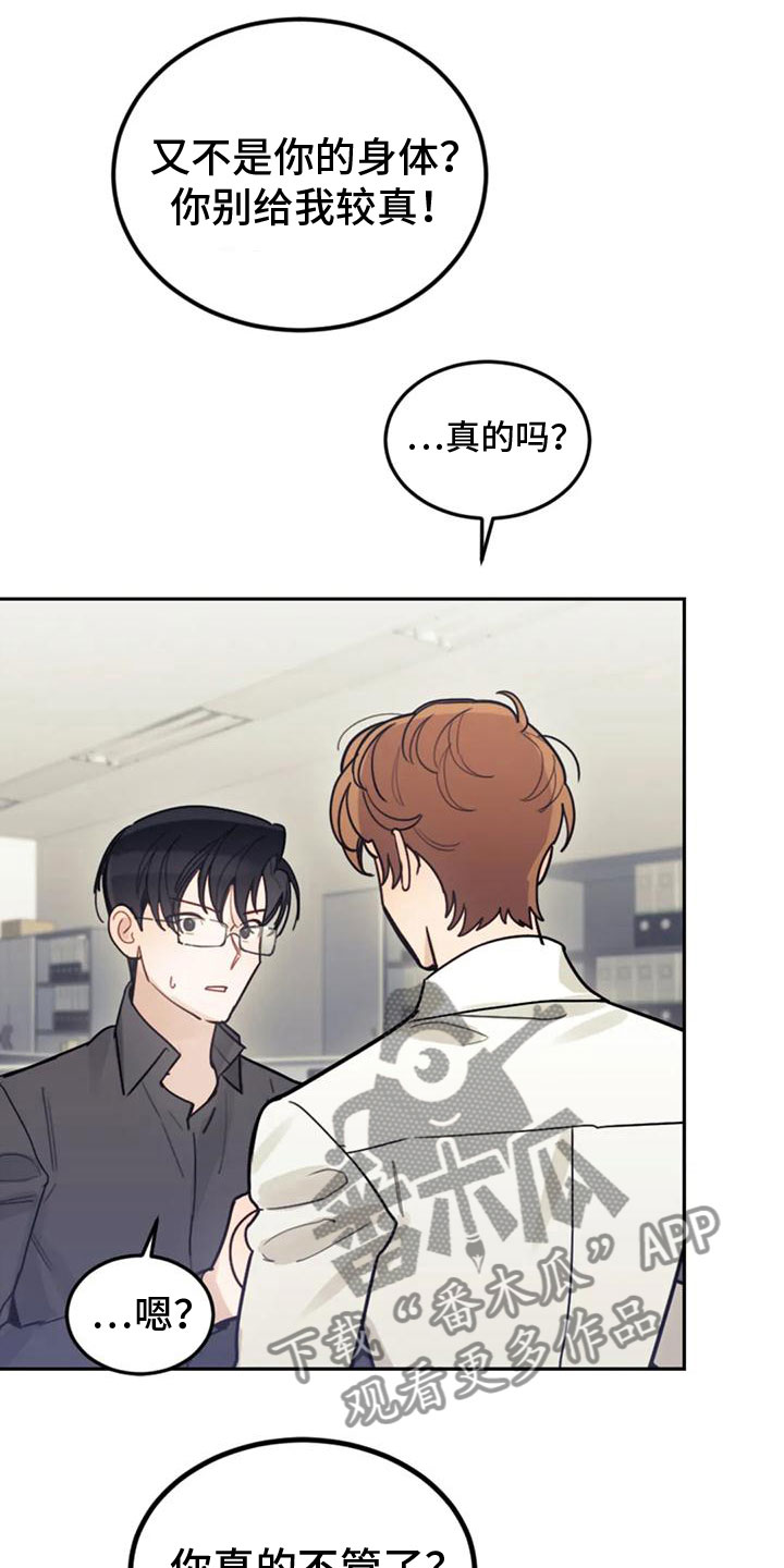 第14章：拒绝清洗1