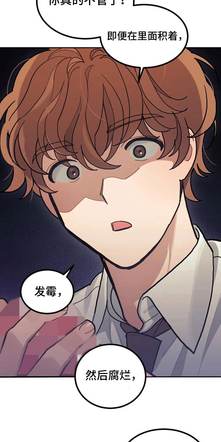 第14章：拒绝清洗2