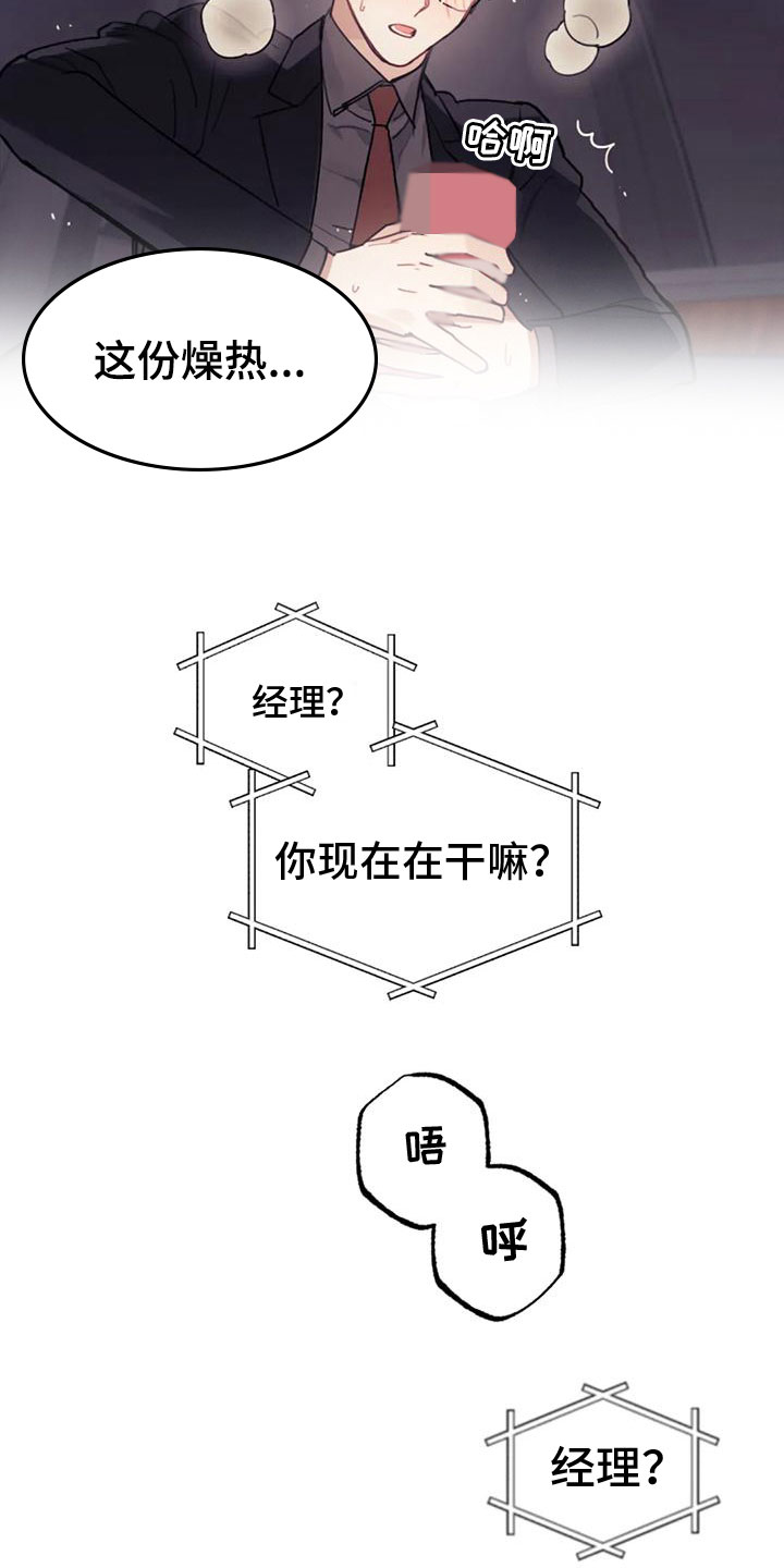 第19章：害怕4