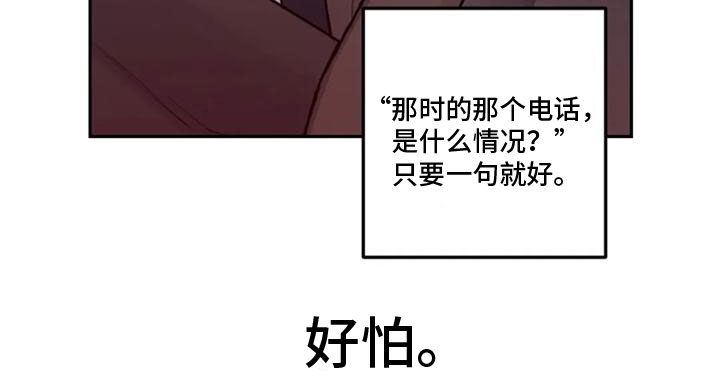 第19章：害怕2