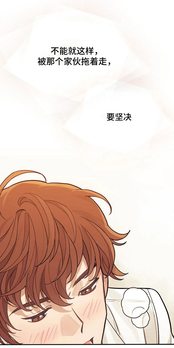 第10章：赎罪4