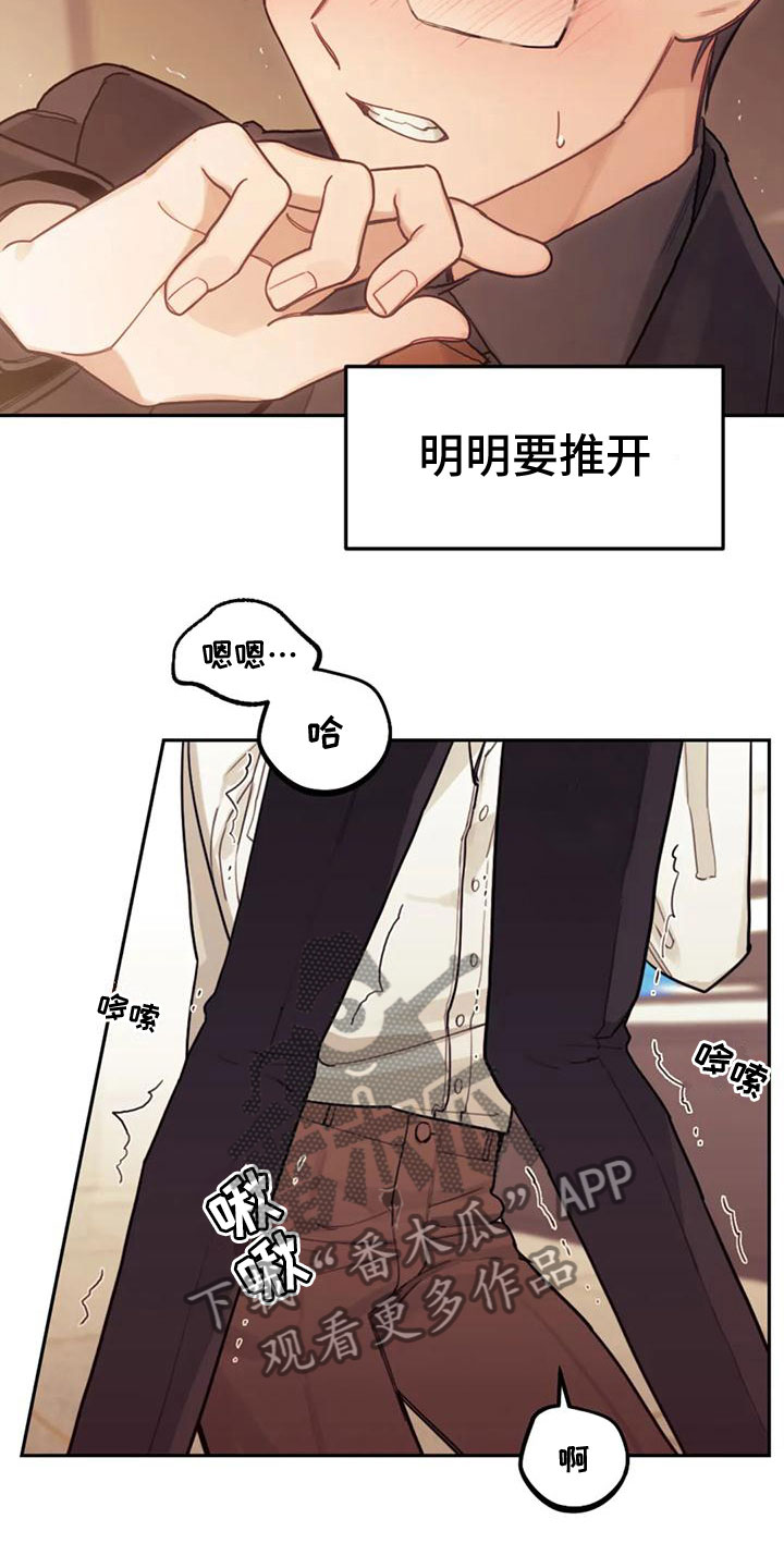 第10章：赎罪2