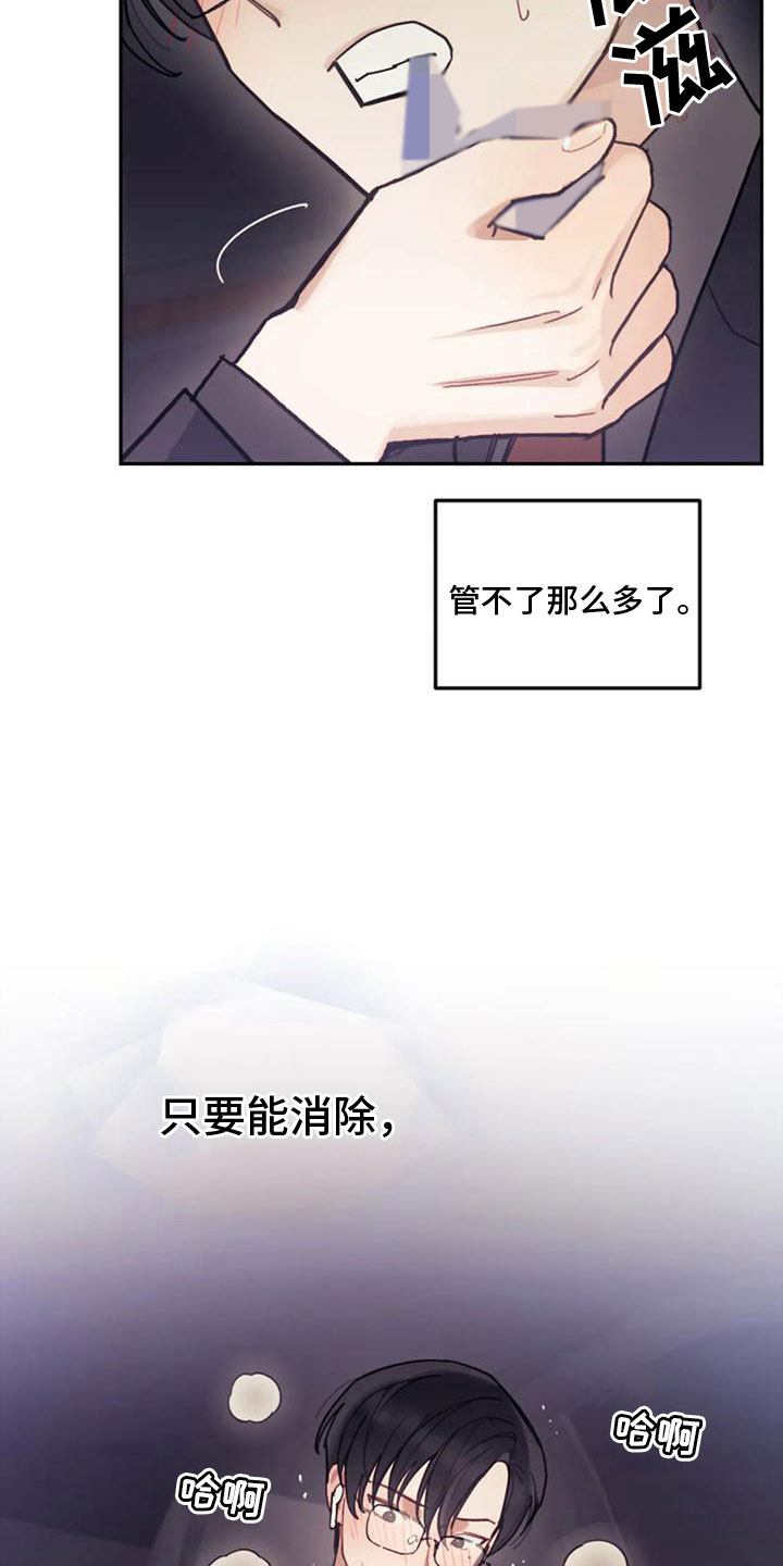第19章：害怕3