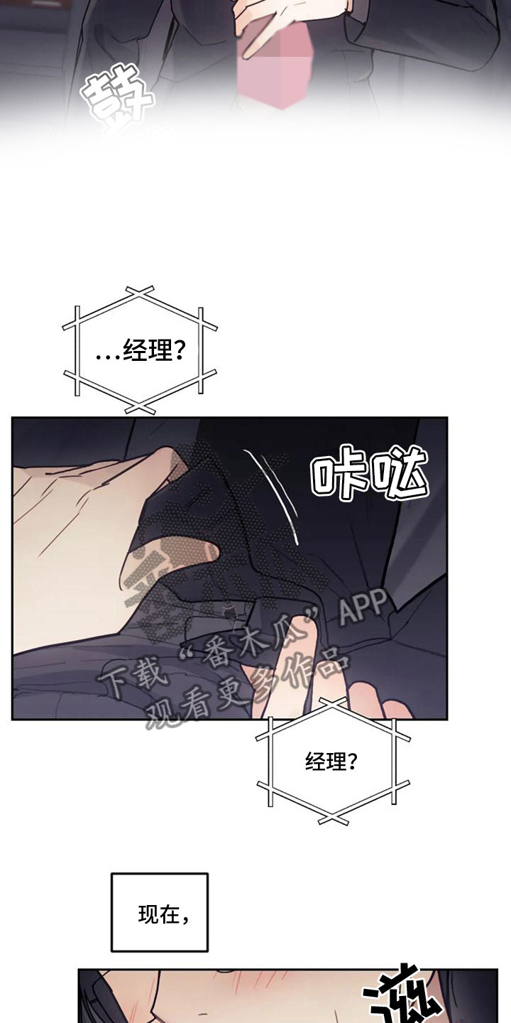 第19章：害怕2