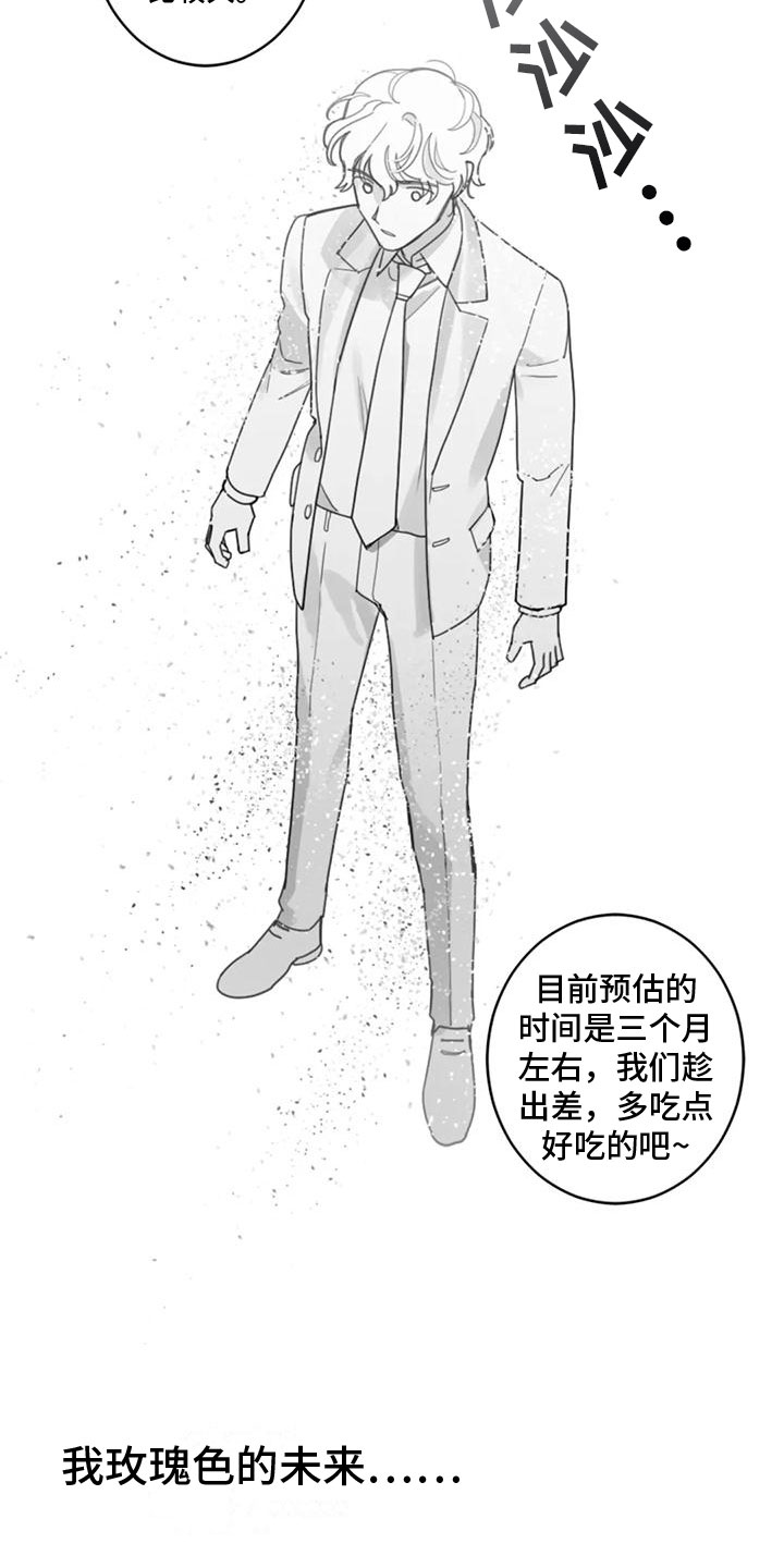 第16章：影响3