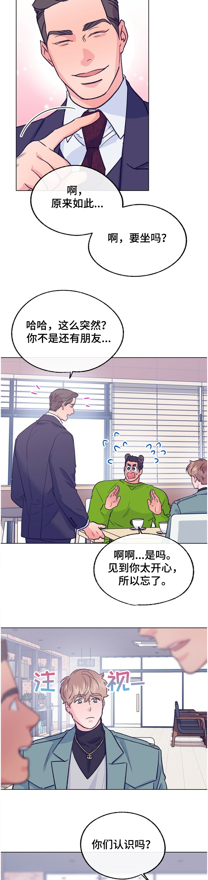 第119章：【第二季】小孩！！1