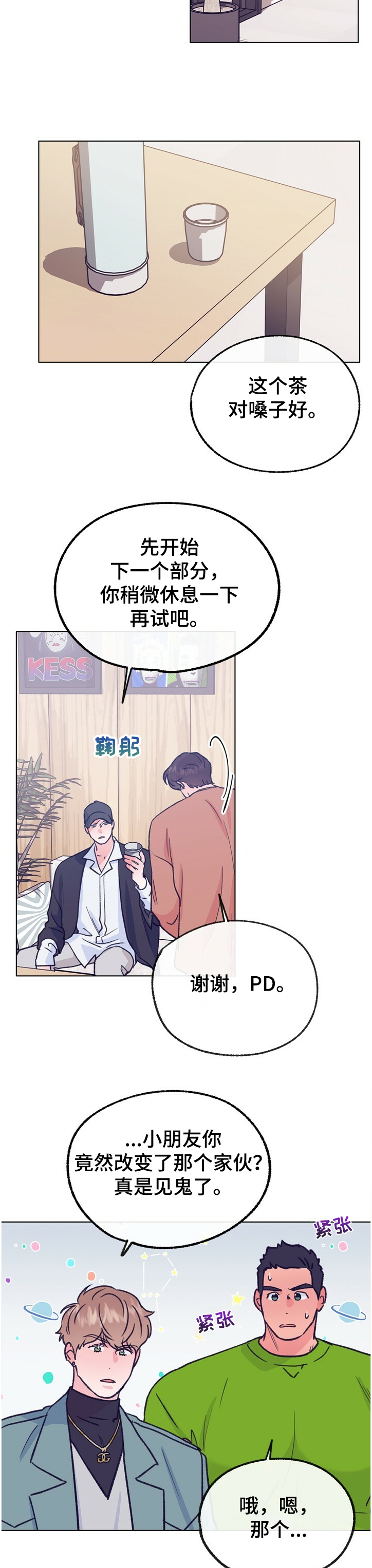 第117章：【第二季】用钱收买？2