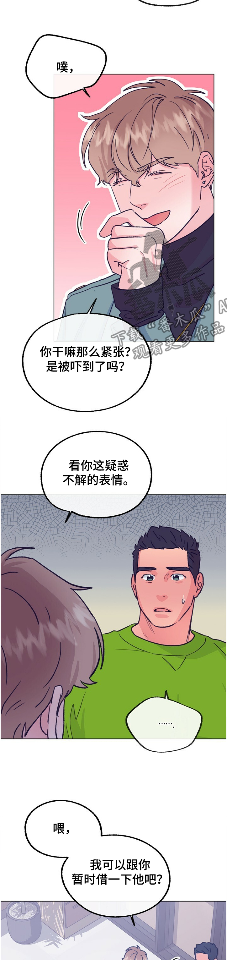 第117章：【第二季】用钱收买？3