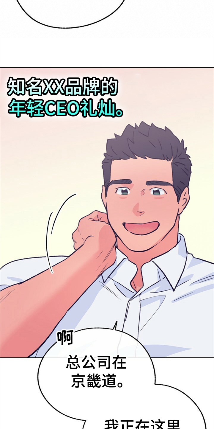第155章：【第二季】日常综艺2