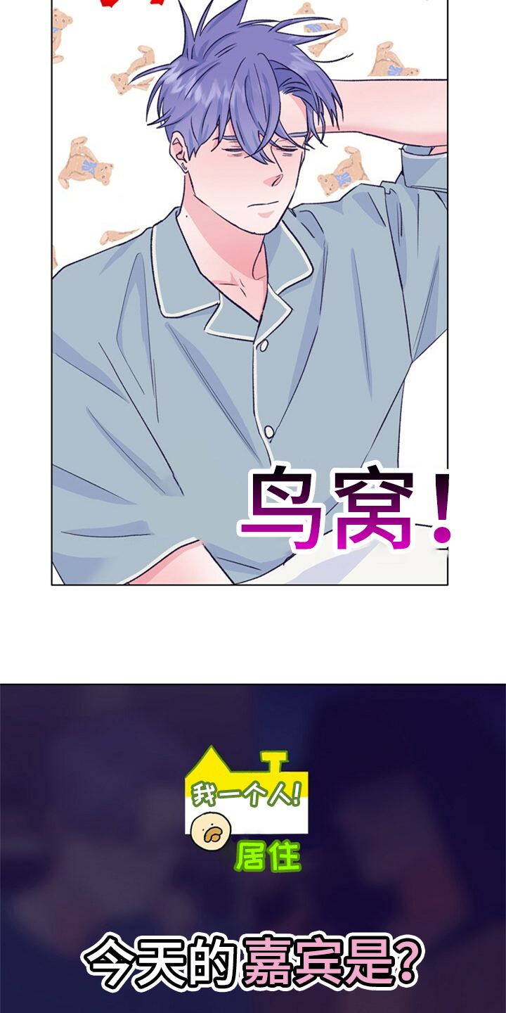 第155章：【第二季】日常综艺3