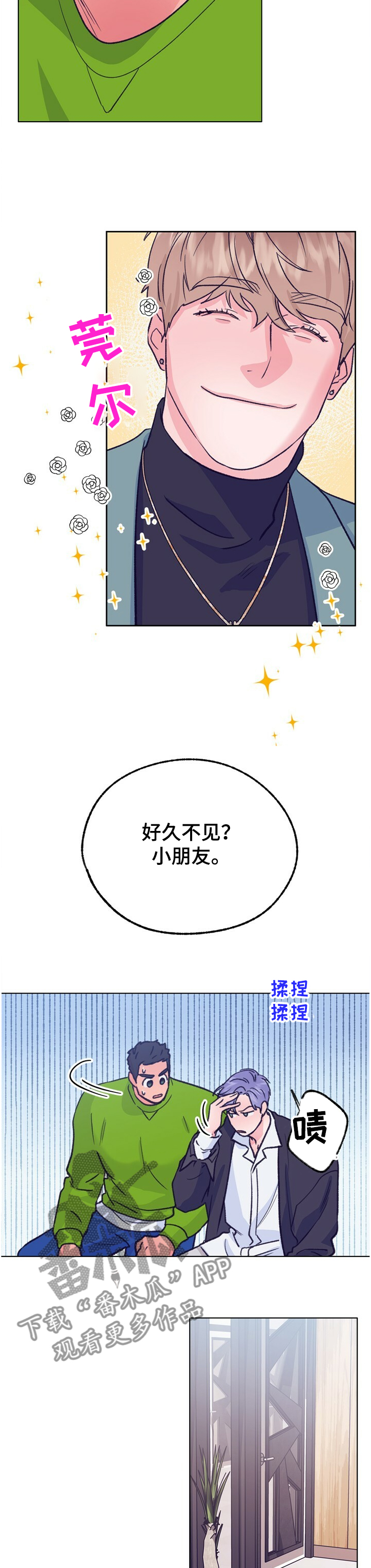 第117章：【第二季】用钱收买？1