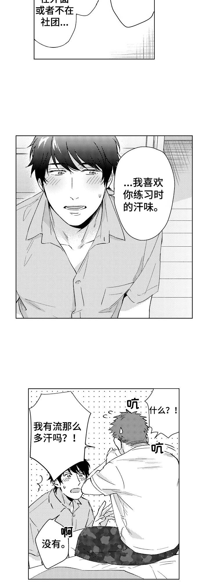 第8章：照片2