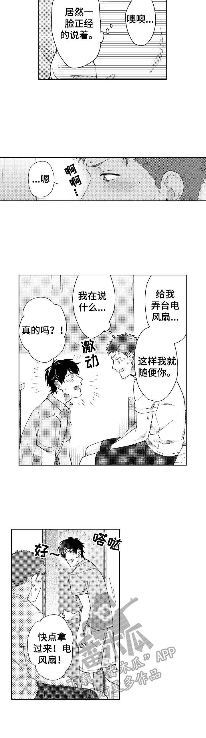第8章：照片4