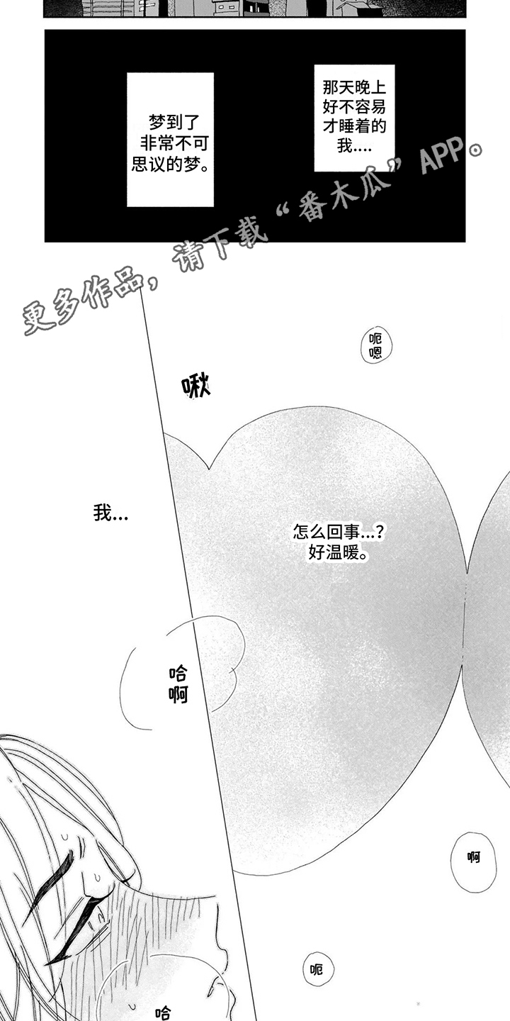 第10章：做梦3