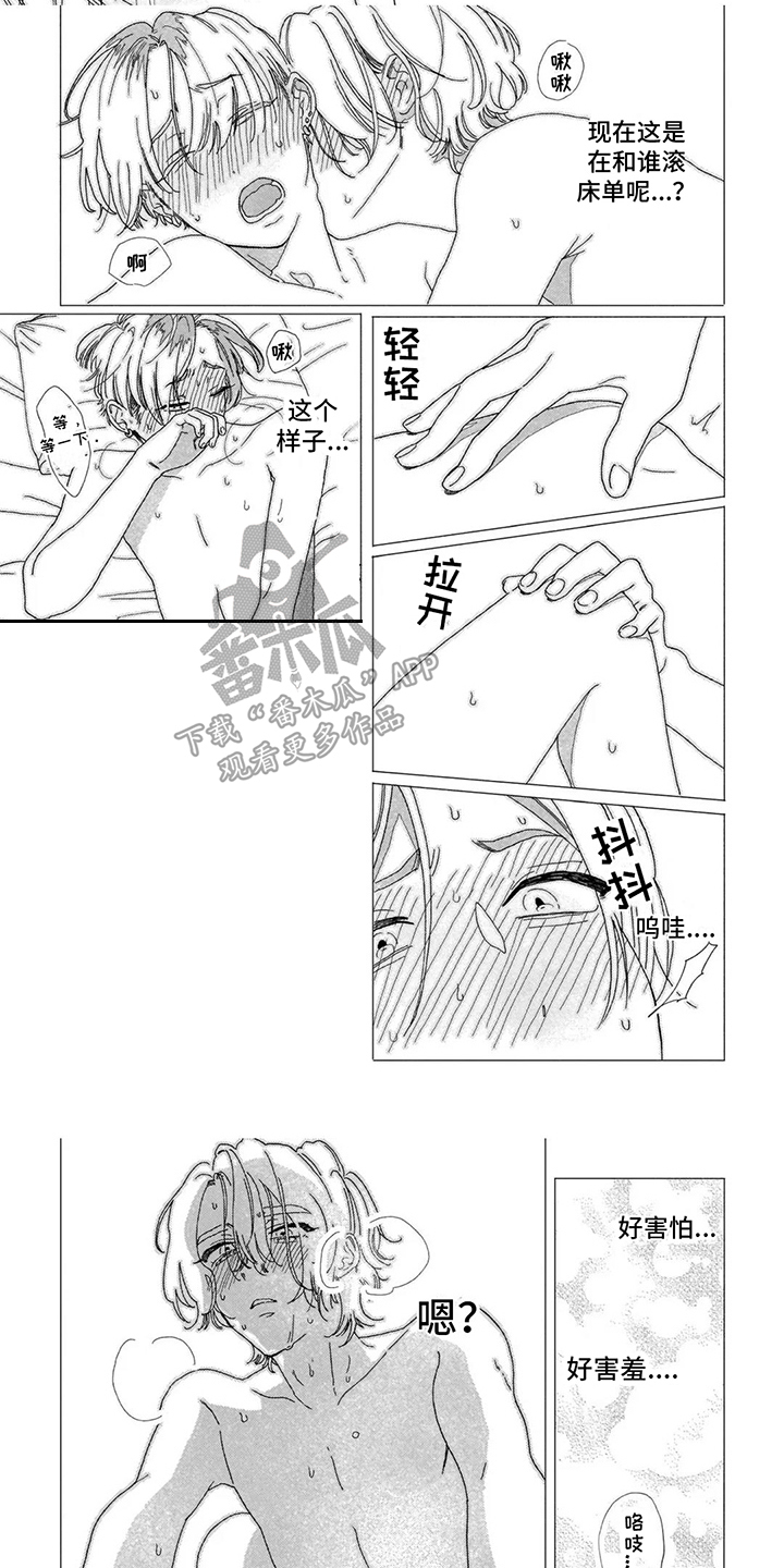第10章：做梦4