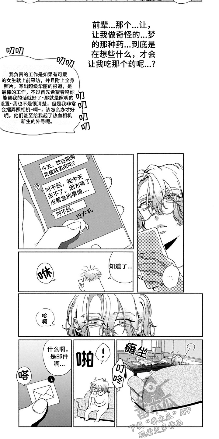 第11章：借口4