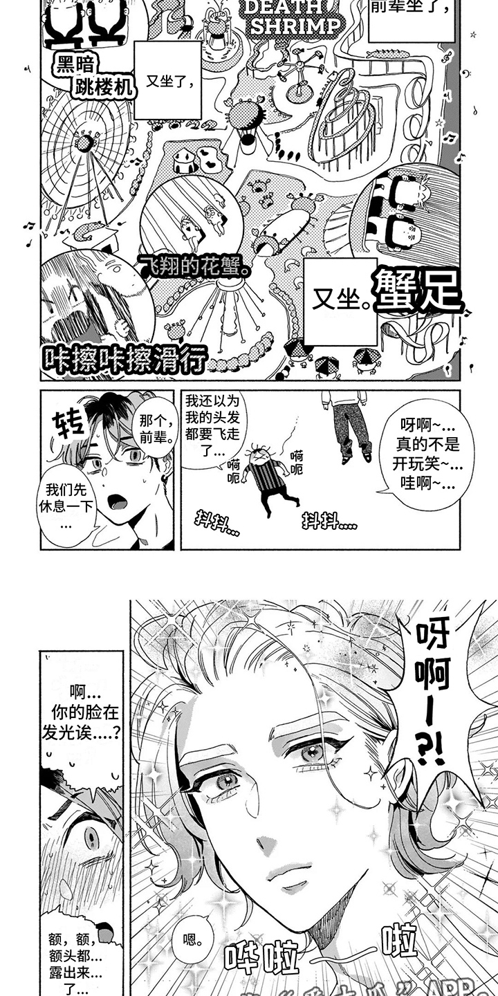 第8章：游乐场3