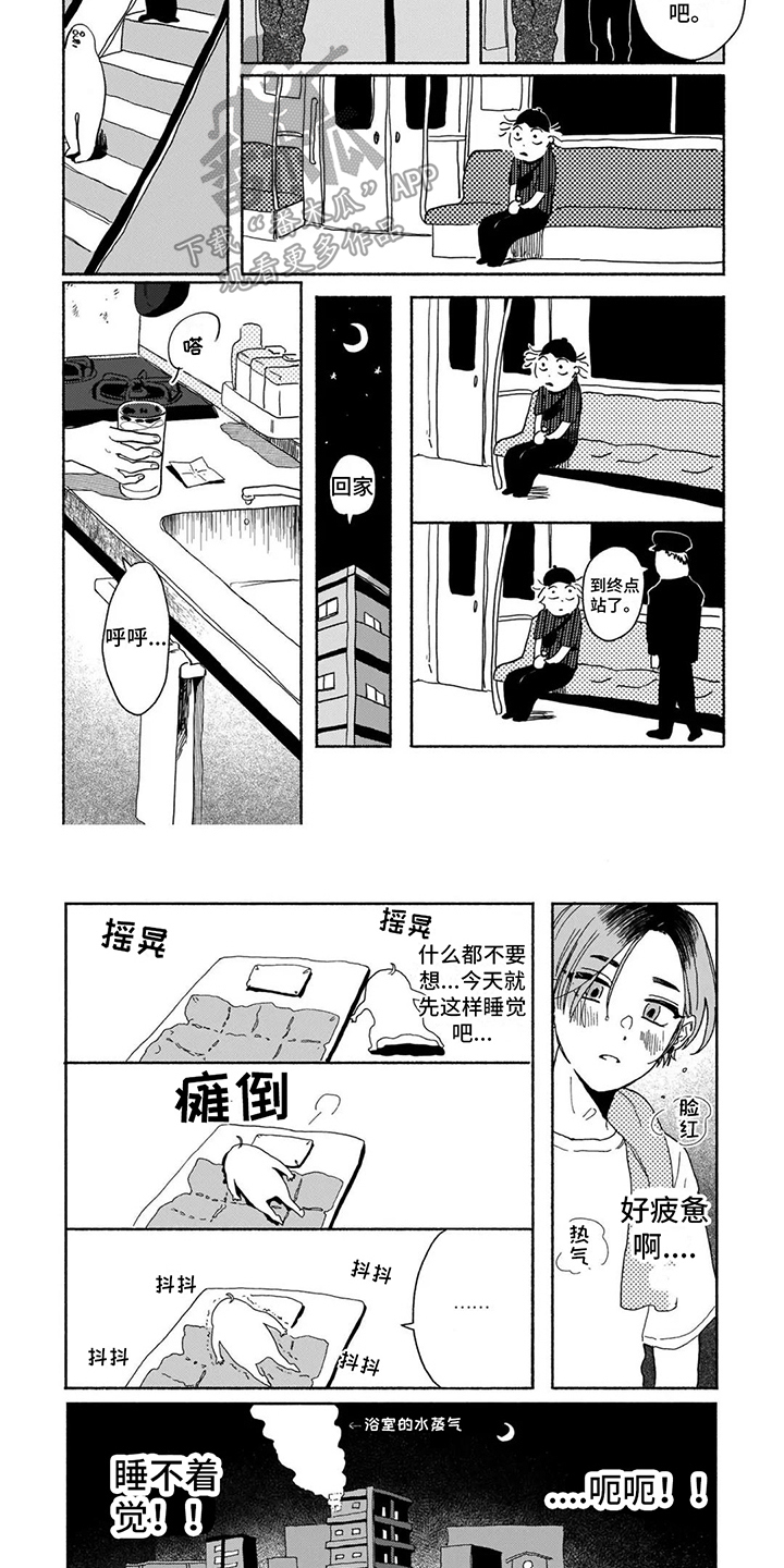 第10章：做梦2