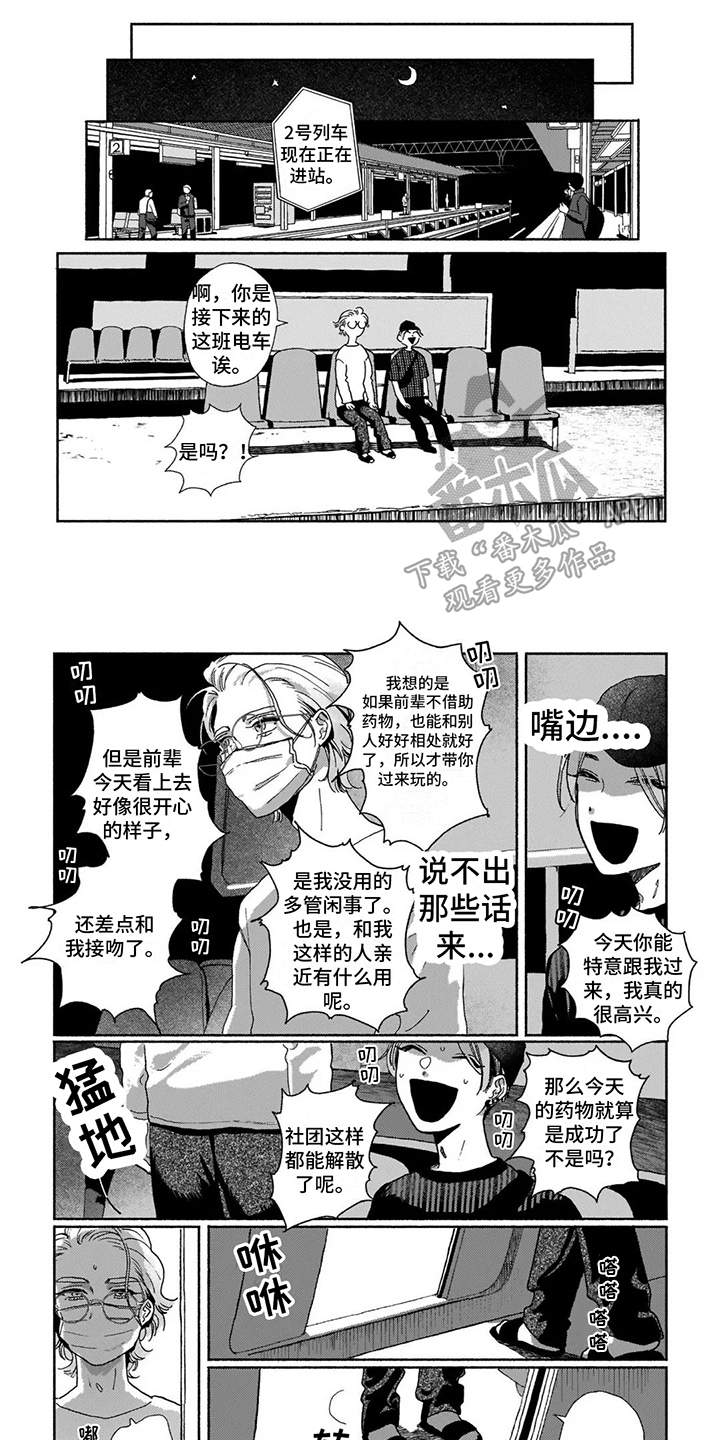 第10章：做梦0