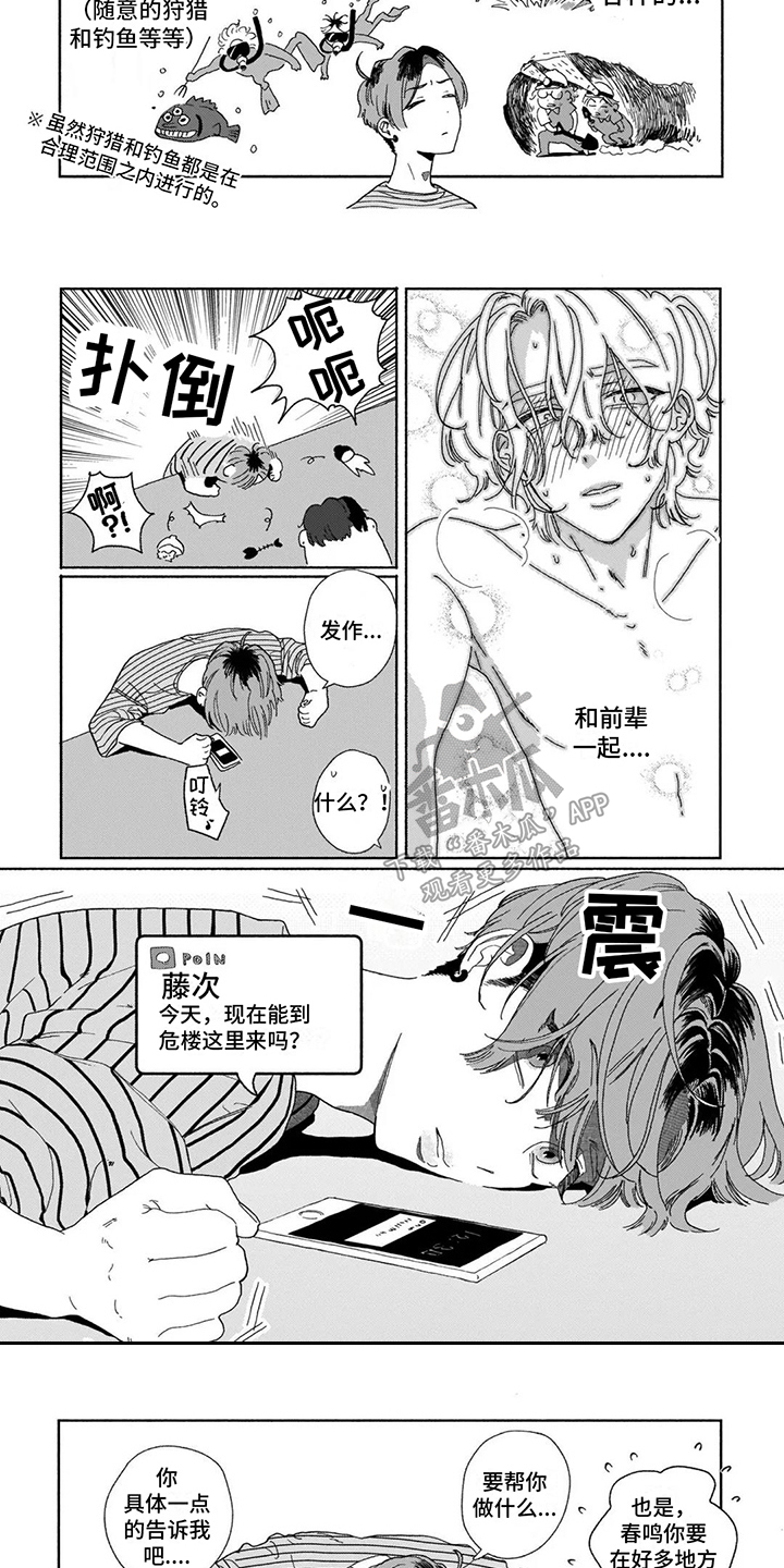第11章：借口2