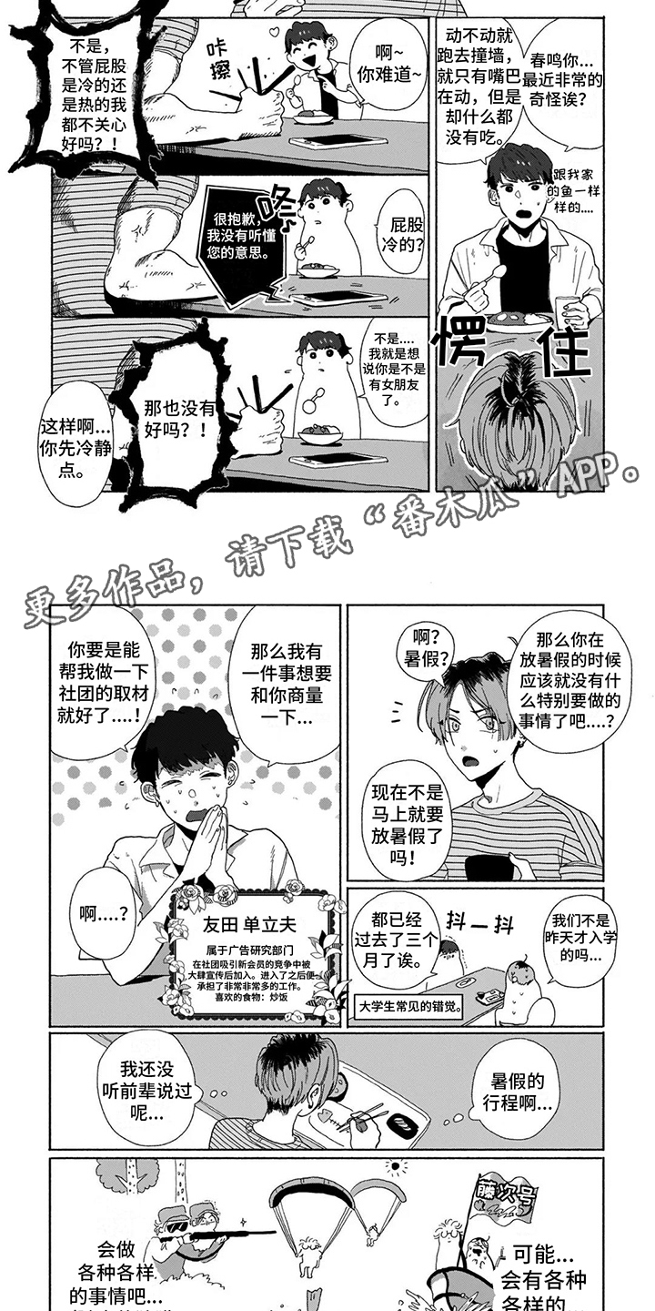 第11章：借口1