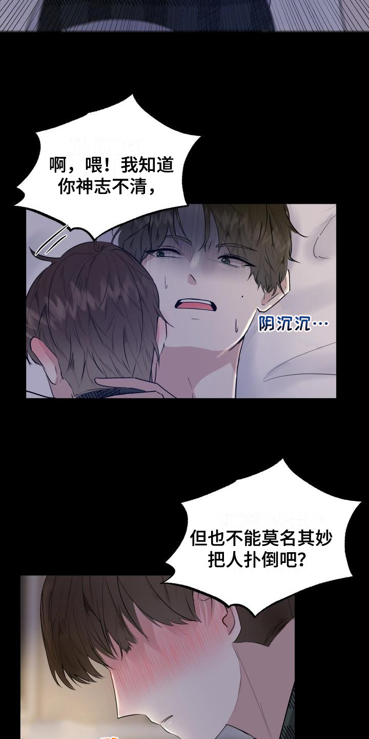 第2章：失误了4