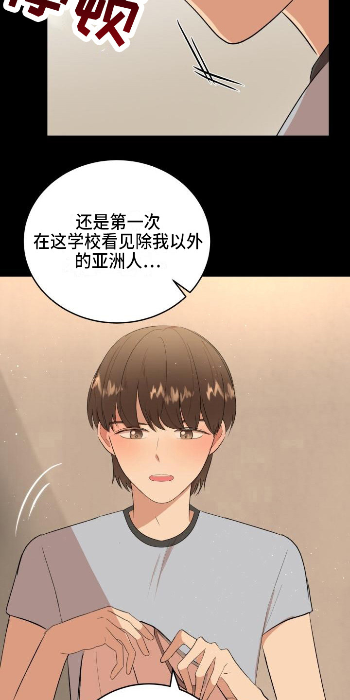 第18章：幸运宝石2