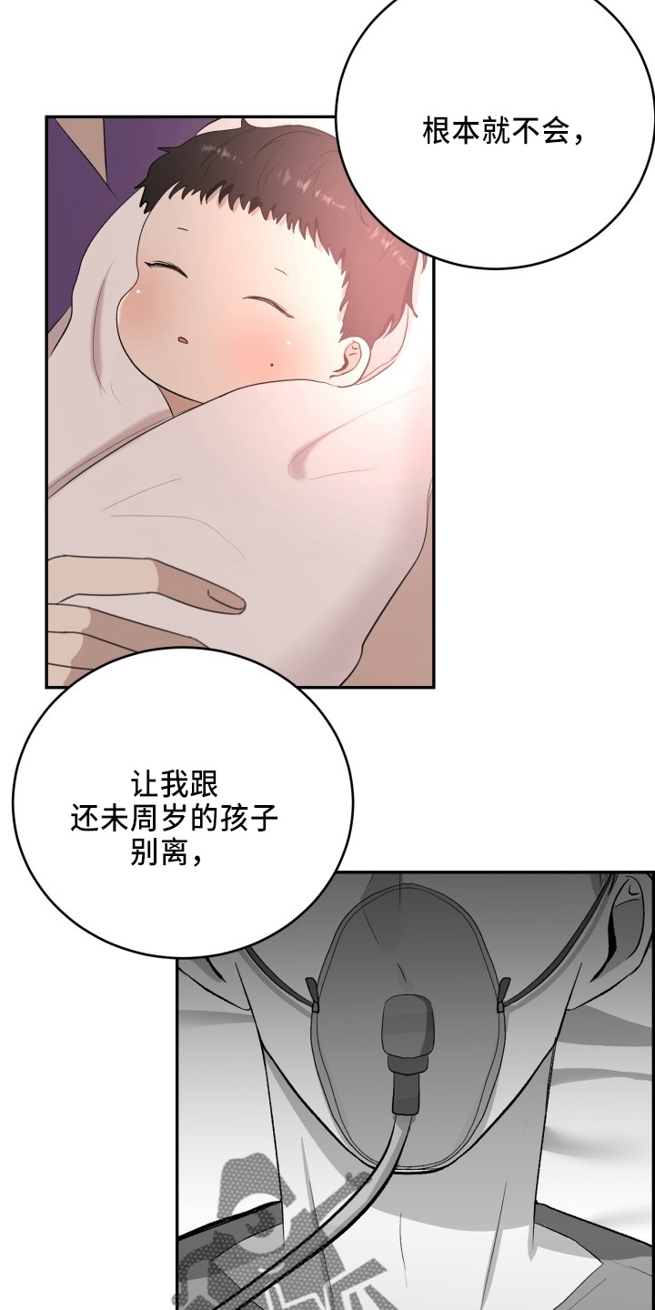 第43章：真相4