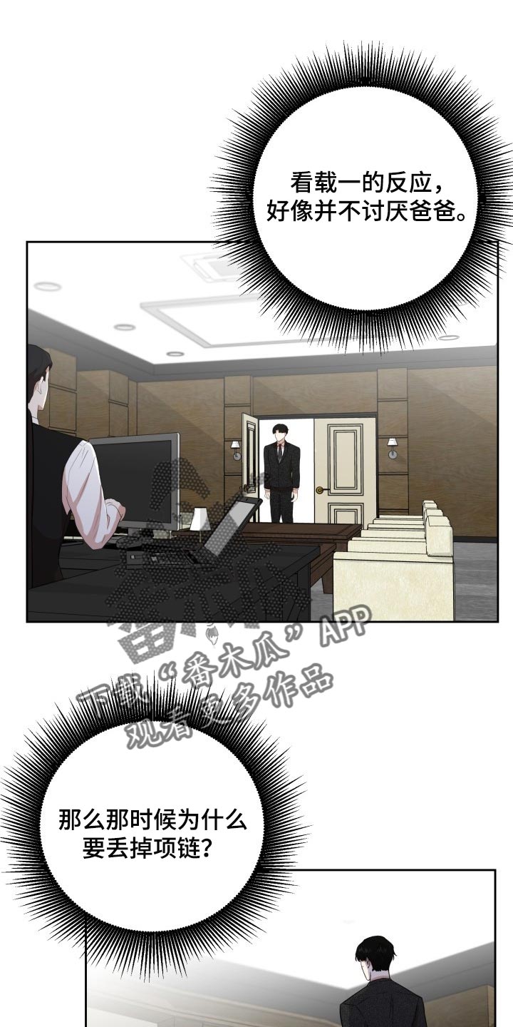 第25章：突然头痛0