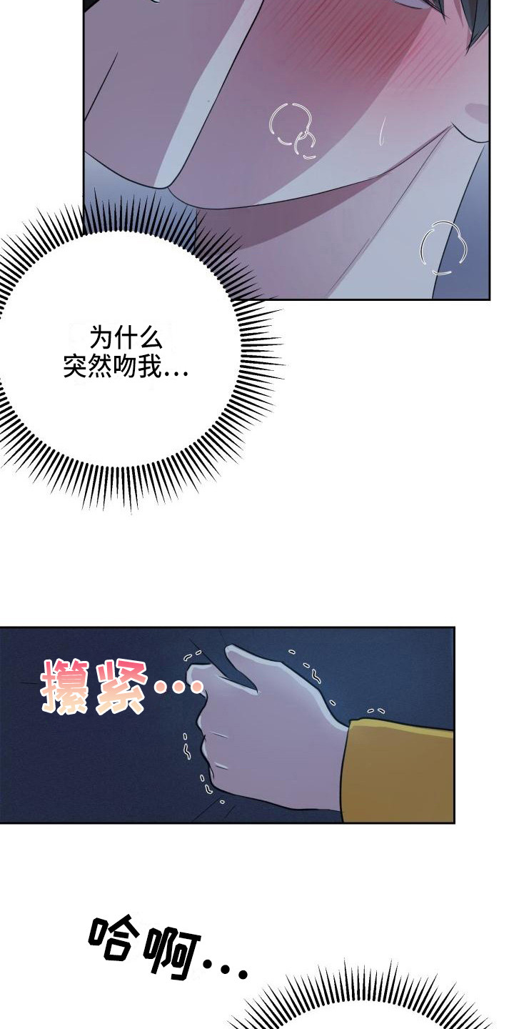 第14章：说坏话0