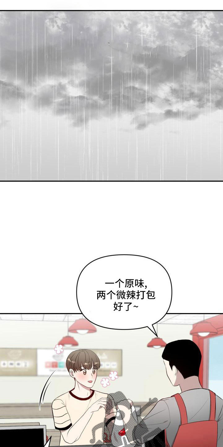 第56章：突然有事4