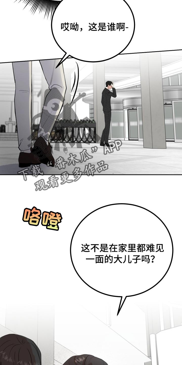 第25章：突然头痛3
