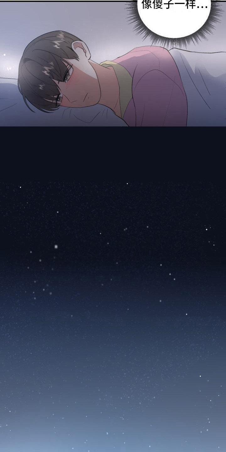 第12章：邀请2