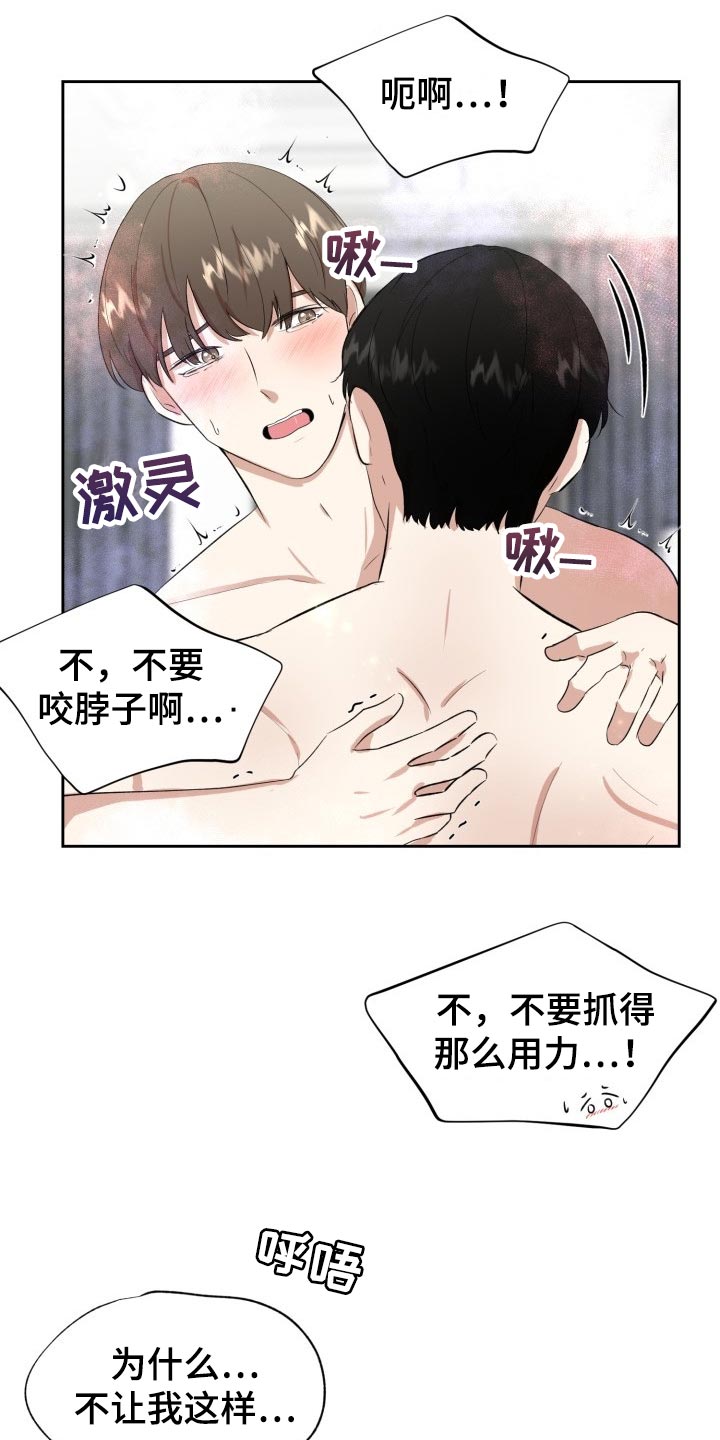 第28章：告白2
