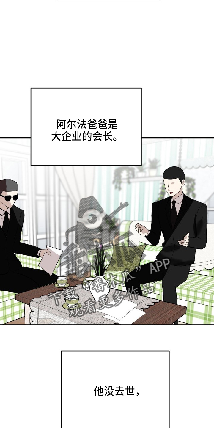 第41章：私生子4
