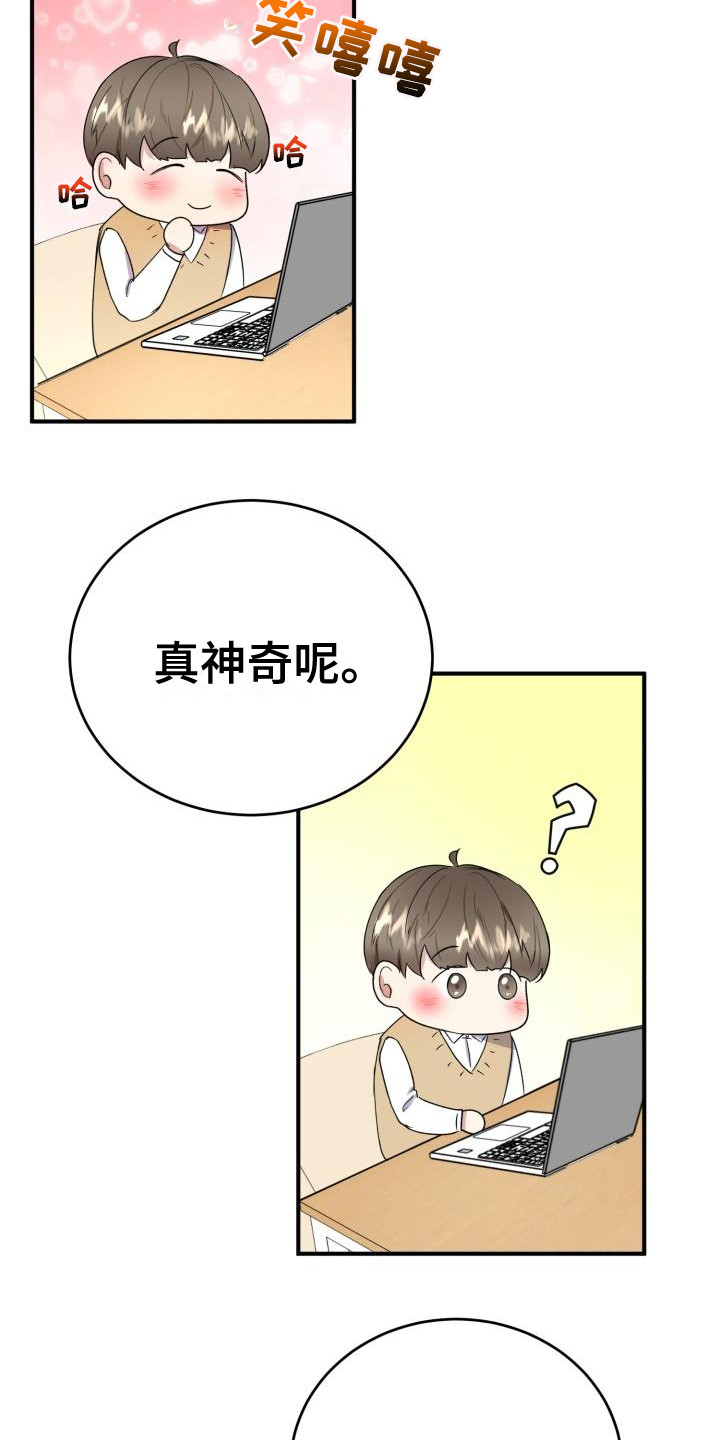 第8章：过于巧合3