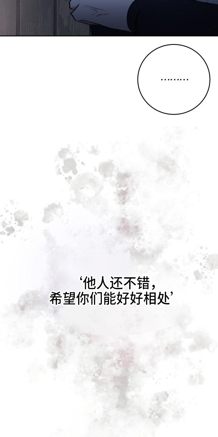 第14章：说坏话4