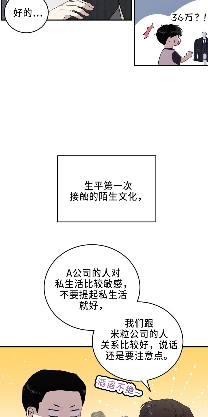 第44章：陌生文化2