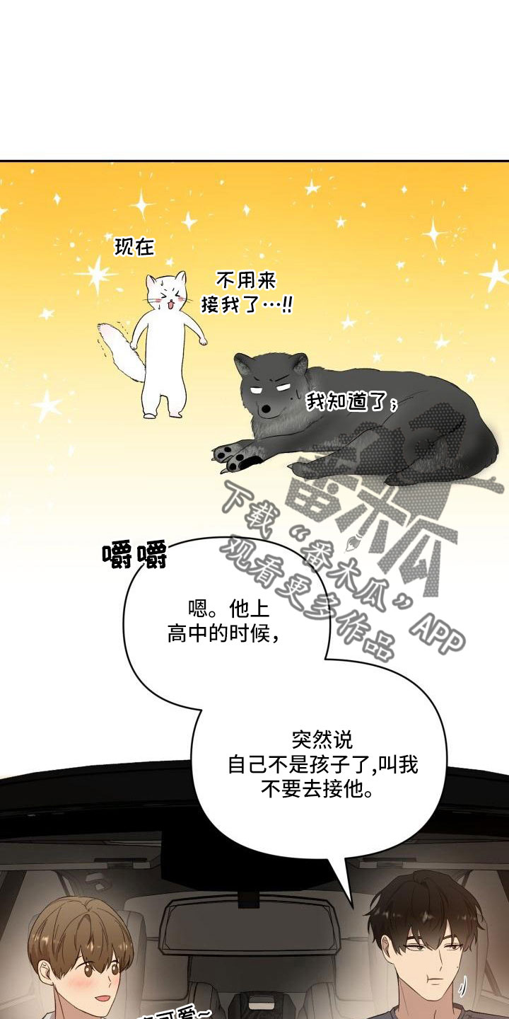 第47章：看见了2