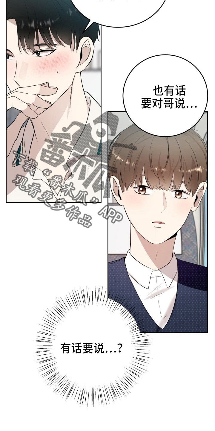 第39章：游玩2