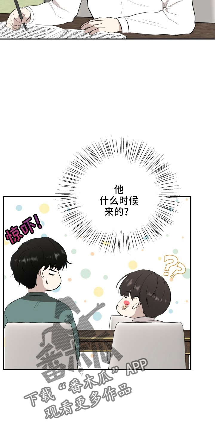 第42章：讨人厌2