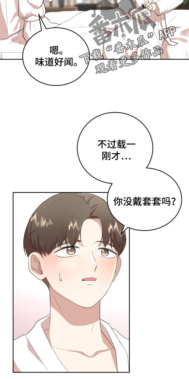 第23章：内心都变得安定了1