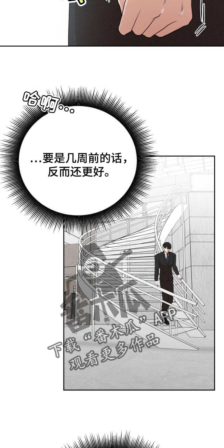 第25章：突然头痛0