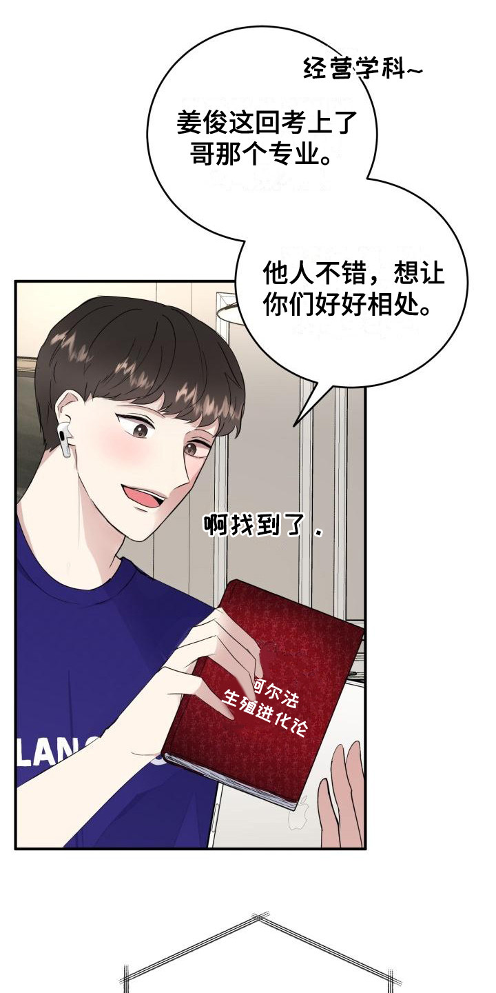 第8章：过于巧合0