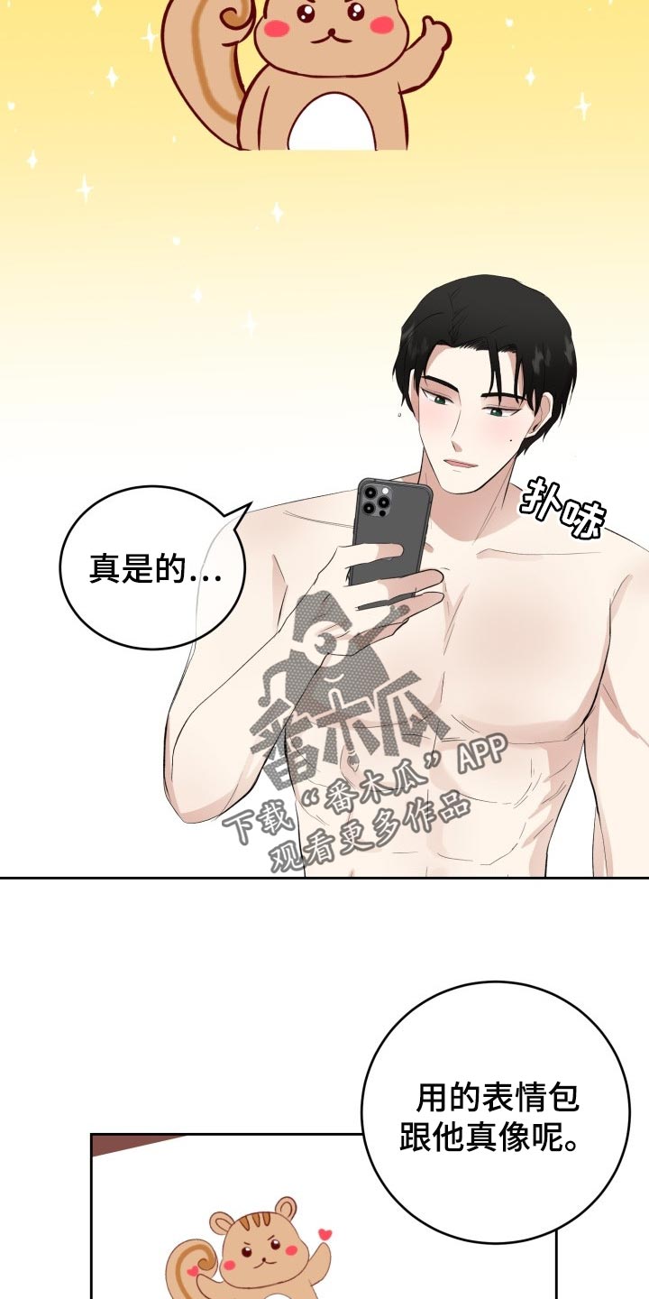 第20章：说实话很帅4