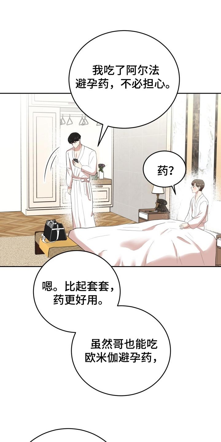第23章：内心都变得安定了2