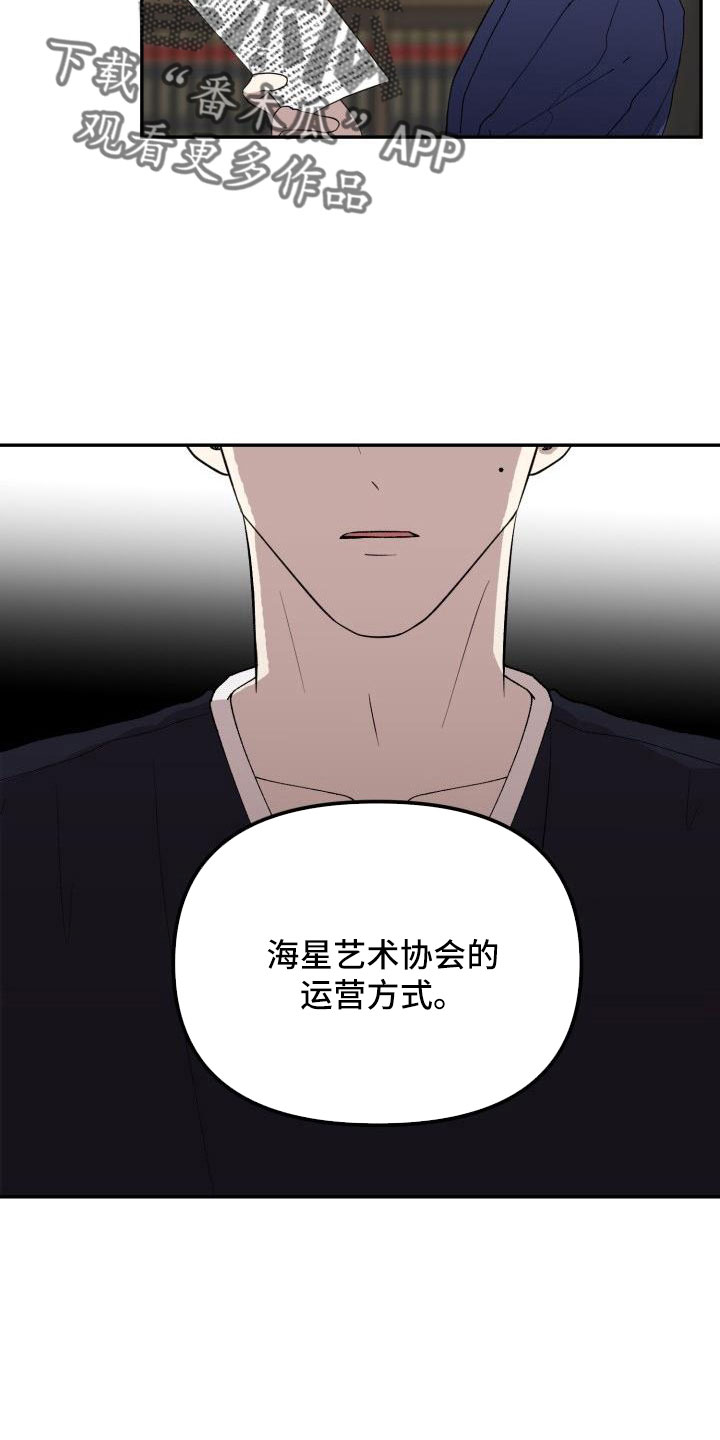 第49章：说过了1